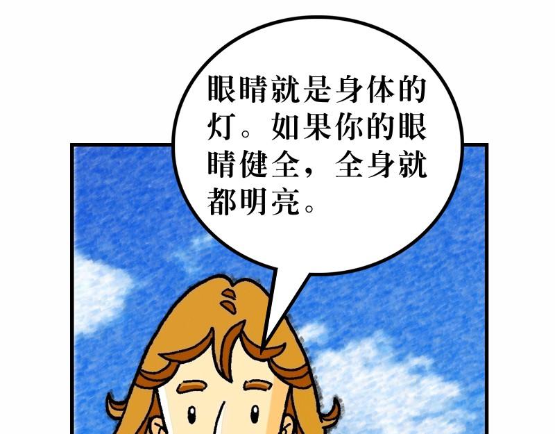 第06章：不要为明天忧虑(1/2)-第7话