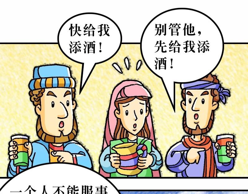 第06章：不要为明天忧虑(1/2)-第7话