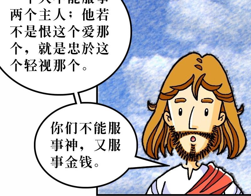 第06章：不要为明天忧虑(1/2)-第7话