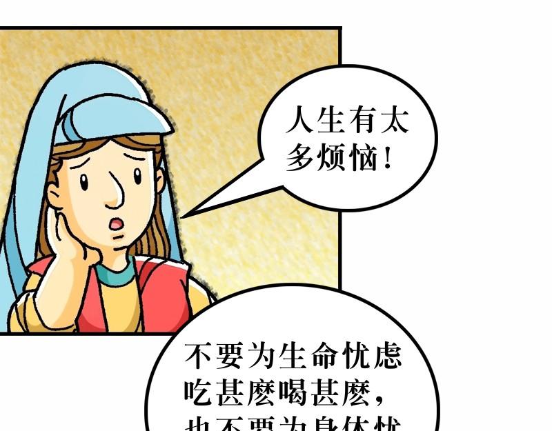 第06章：不要为明天忧虑(1/2)-第7话