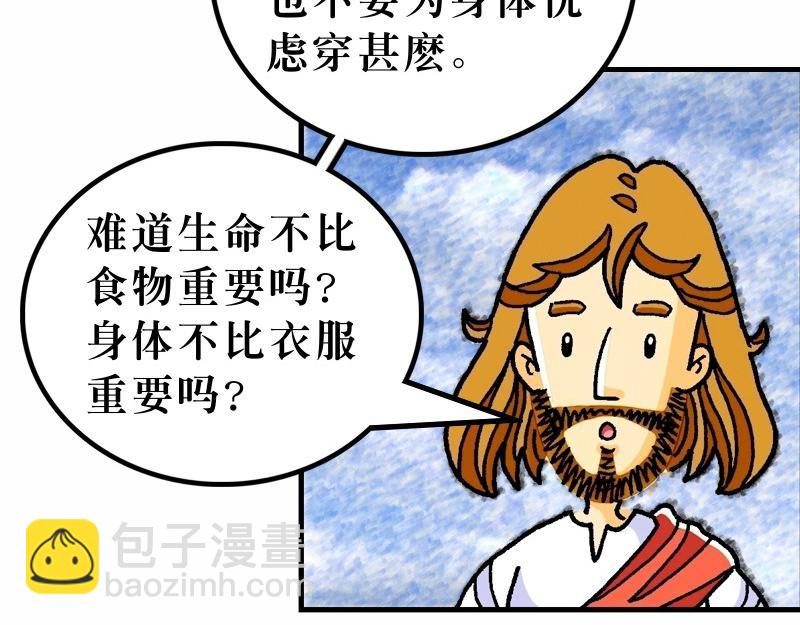 第06章：不要为明天忧虑(1/2)-第7话