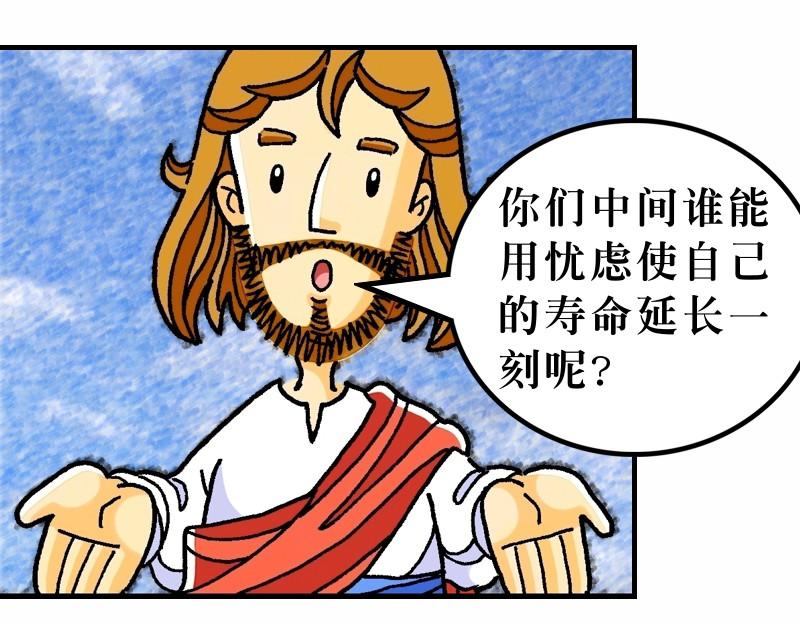 第06章：不要为明天忧虑(1/2)-第7话