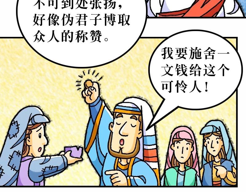 第06章：不要为明天忧虑(1/2)-第7话