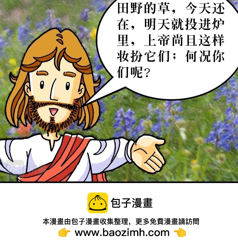 第06章：不要为明天忧虑(1/2)-第7话