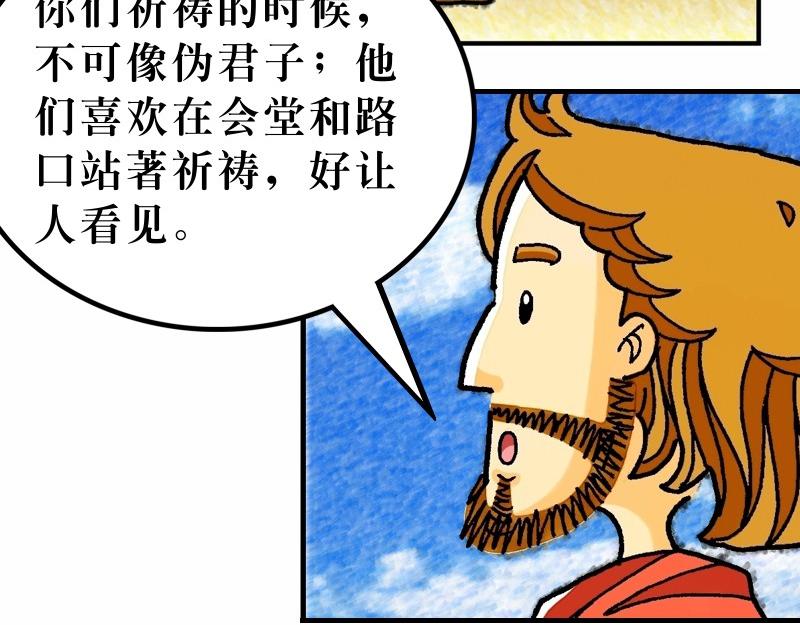 第06章：不要为明天忧虑(1/2)-第7话