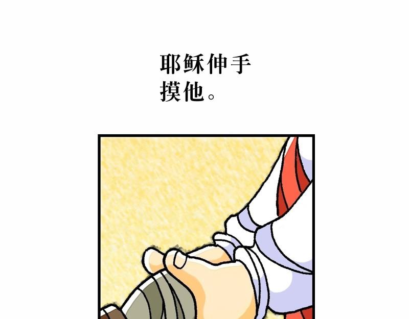 第08章：为百姓治病赶鬼(1/2)-第9话