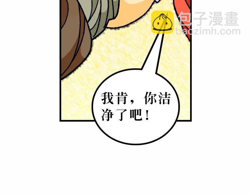 第08章：为百姓治病赶鬼(1/2)-第9话