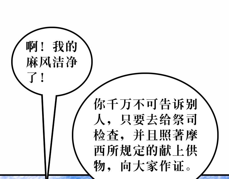 第08章：为百姓治病赶鬼(1/2)-第9话