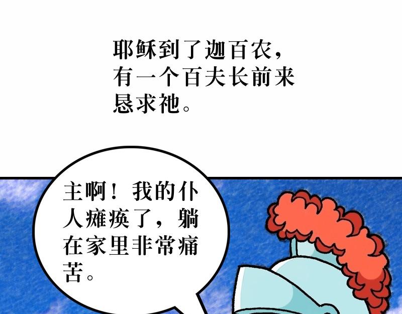 第08章：为百姓治病赶鬼(1/2)-第9话