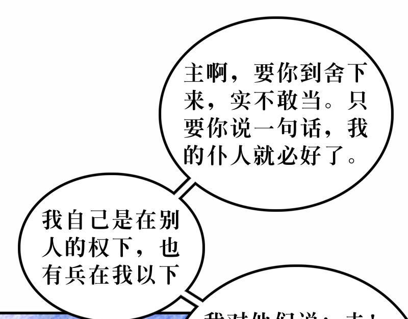 第08章：为百姓治病赶鬼(1/2)-第9话