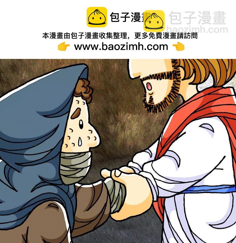 第08章：为百姓治病赶鬼(1/2)-第9话