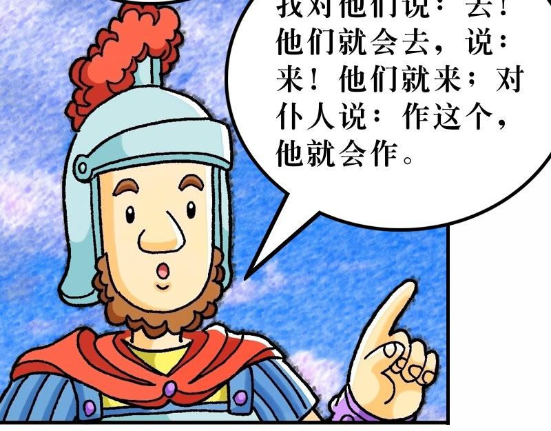 第08章：为百姓治病赶鬼(1/2)-第9话