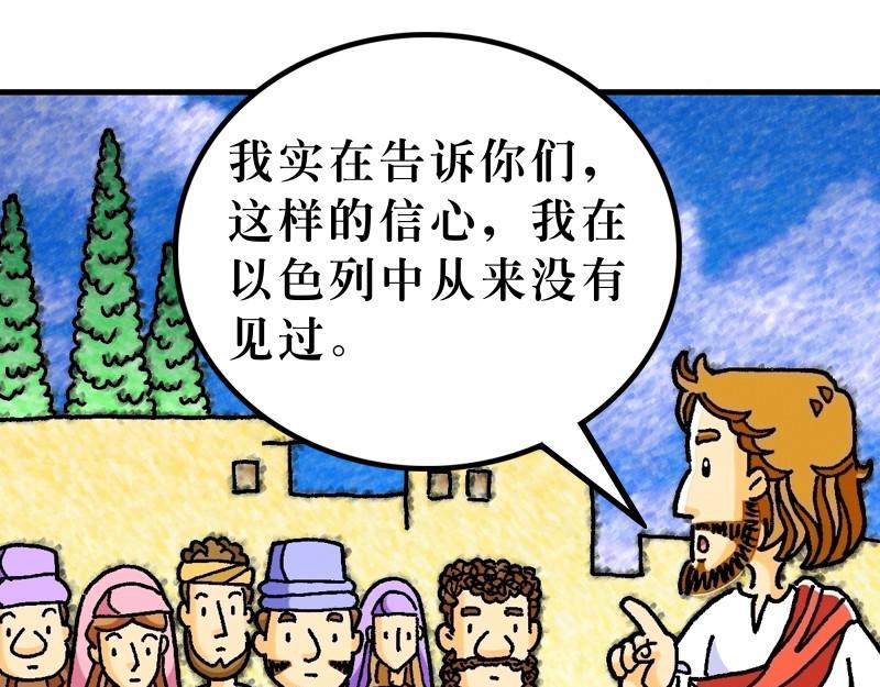 第08章：为百姓治病赶鬼(1/2)-第9话