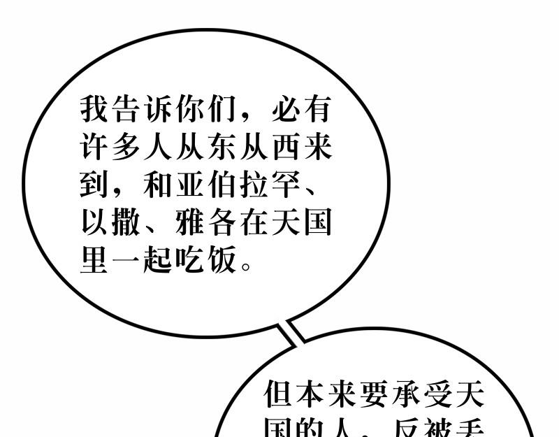 第08章：为百姓治病赶鬼(1/2)-第9话