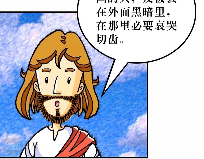 第08章：为百姓治病赶鬼(1/2)-第9话