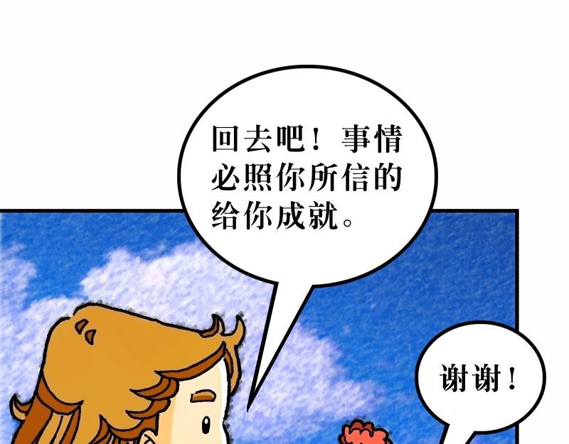 第08章：为百姓治病赶鬼(1/2)-第9话