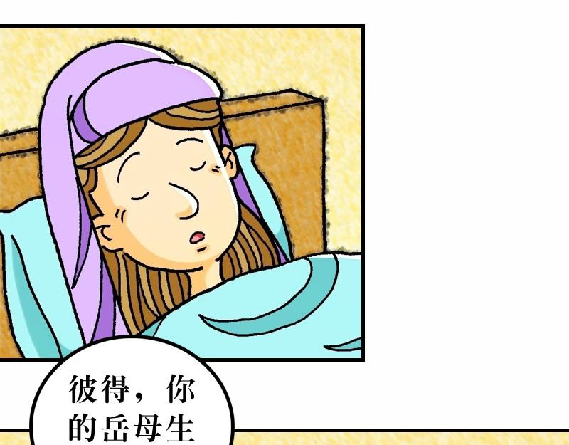 第08章：为百姓治病赶鬼(1/2)-第9话