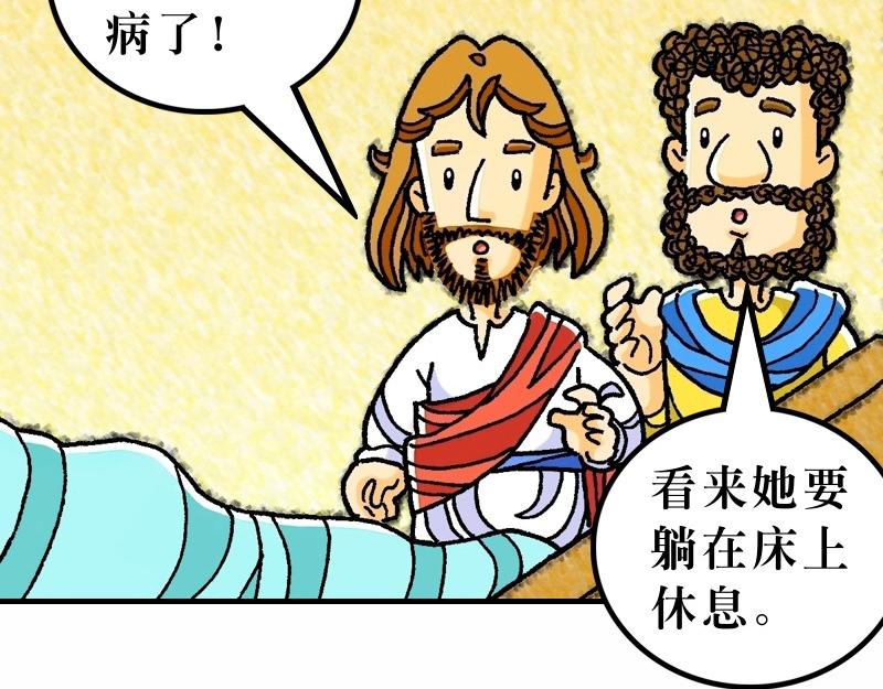 第08章：为百姓治病赶鬼(1/2)-第9话