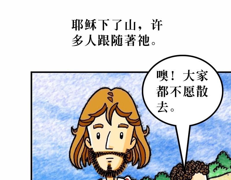 第08章：为百姓治病赶鬼(1/2)-第9话