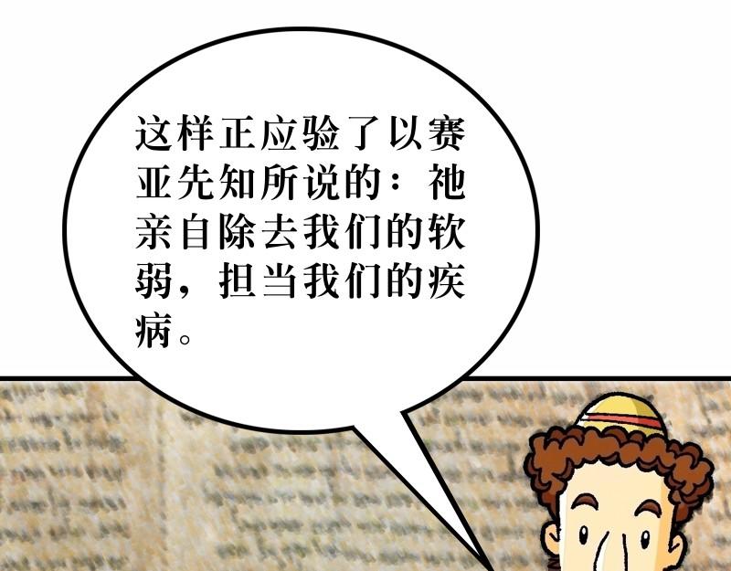 第08章：为百姓治病赶鬼(1/2)-第9话