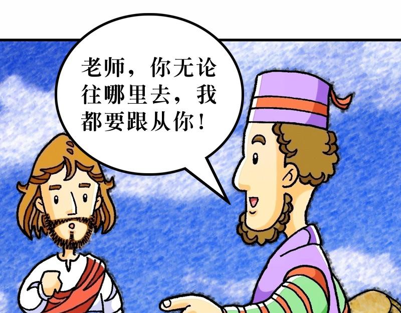 第08章：为百姓治病赶鬼(1/2)-第9话