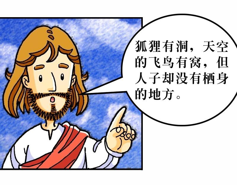 第08章：为百姓治病赶鬼(1/2)-第9话