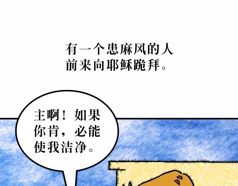 第08章：为百姓治病赶鬼(1/2)-第9话