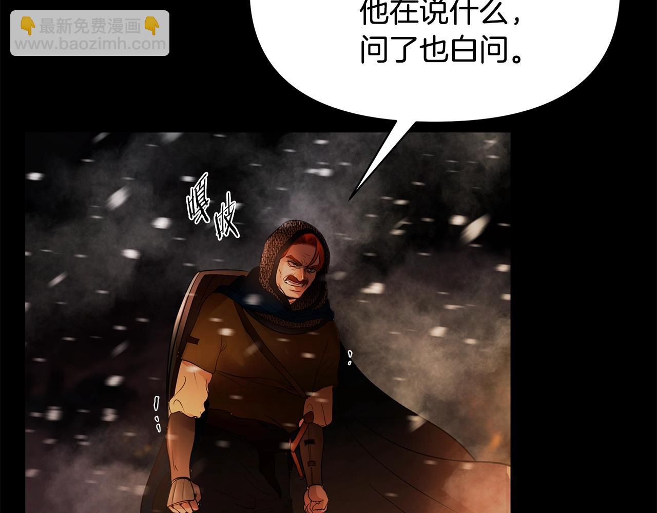 第1话 我是个野蛮人(1/5)-第1话