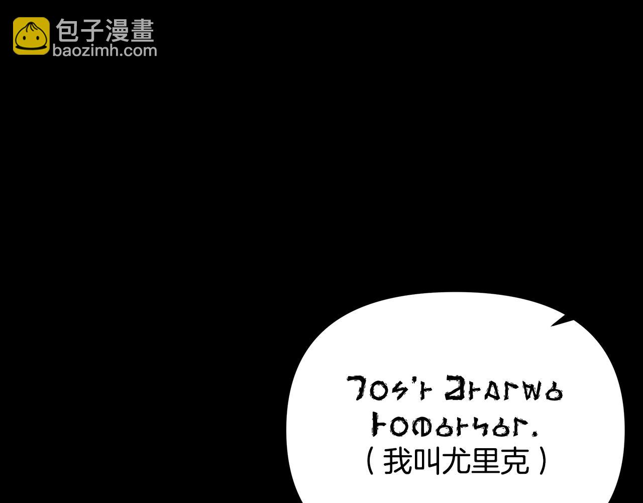 第1话 我是个野蛮人(1/5)-第1话