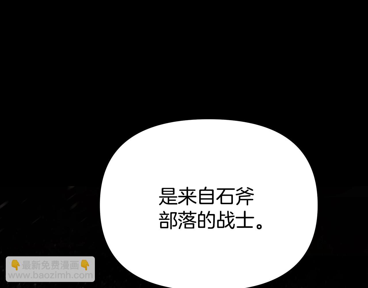 第1话 我是个野蛮人(1/5)-第1话