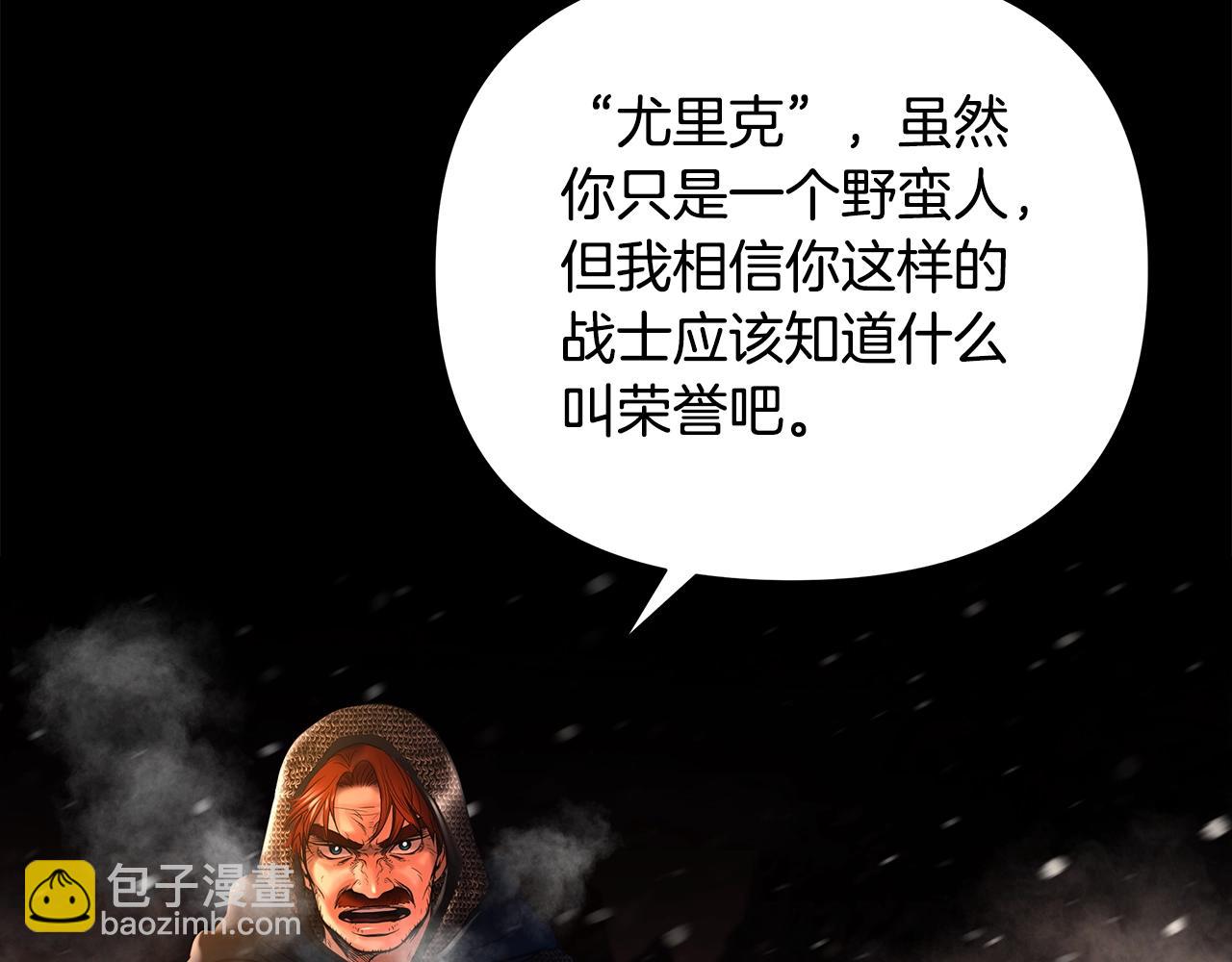 第1话 我是个野蛮人(1/5)-第1话