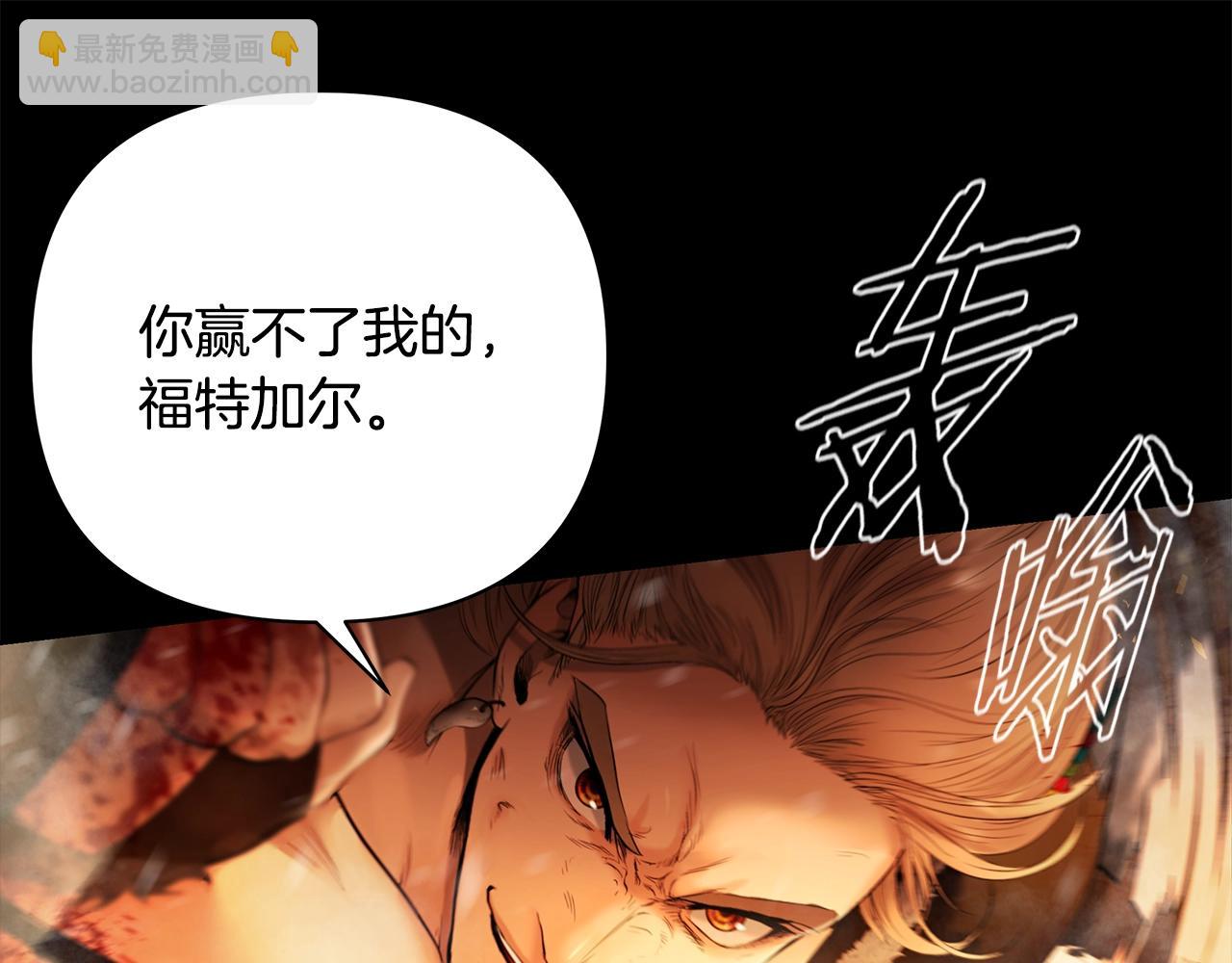 第1话 我是个野蛮人(1/5)-第1话