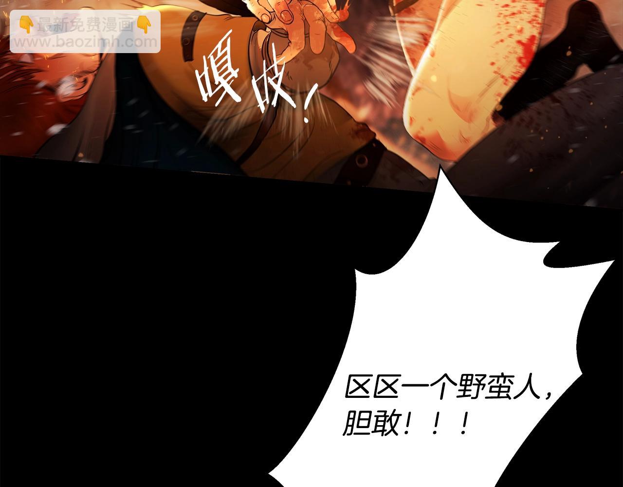 第1话 我是个野蛮人(1/5)-第1话