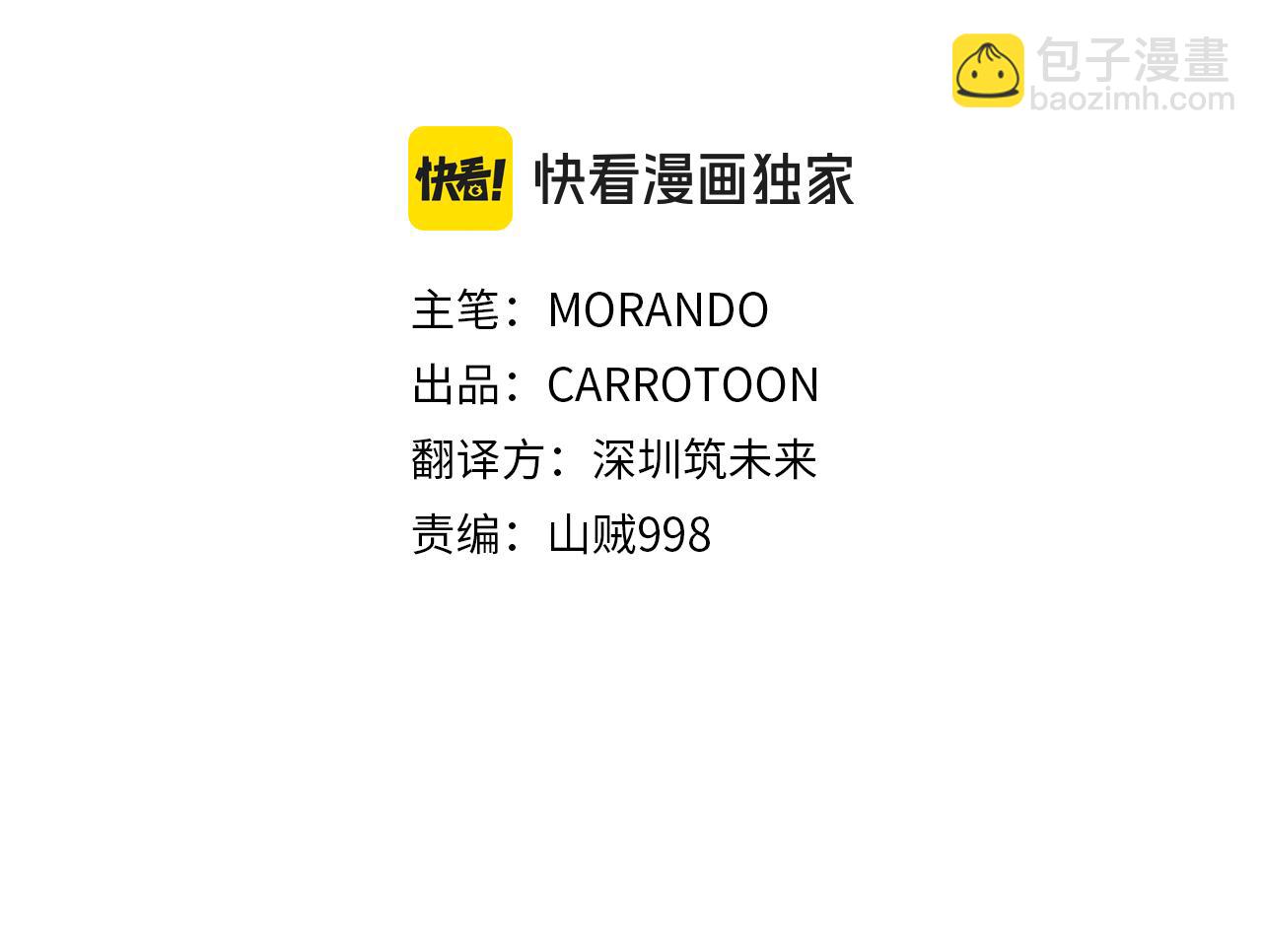 第99话 我该走了(1/6)-第99话