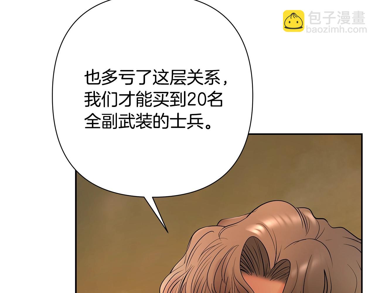 第13话 扭转战局(1/4)-第13话