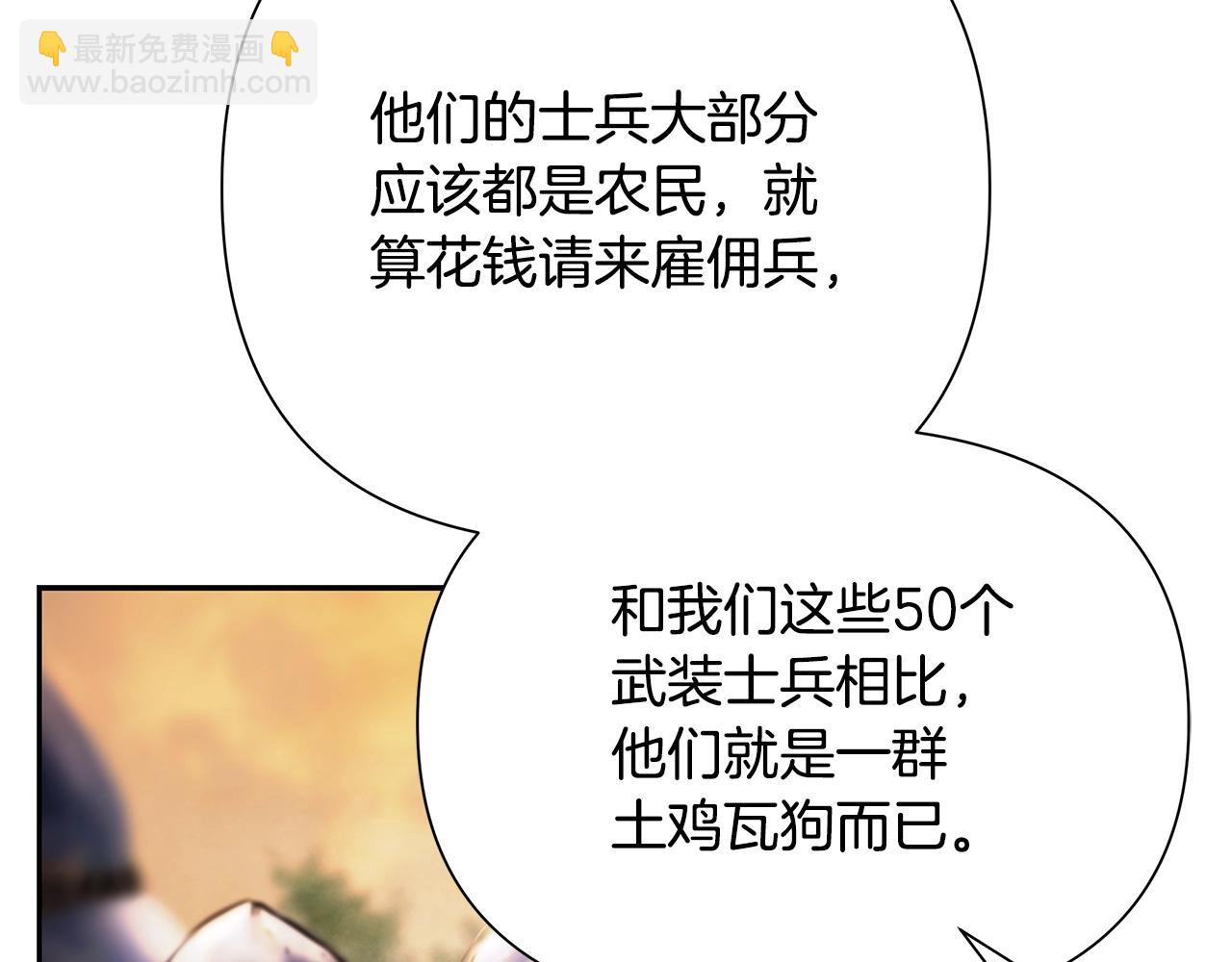 第13话 扭转战局(1/4)-第13话