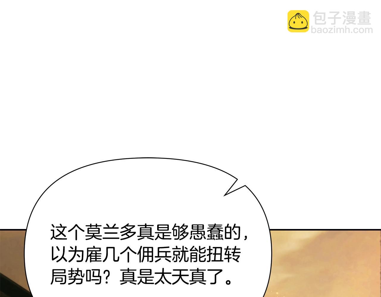 第13话 扭转战局(1/4)-第13话