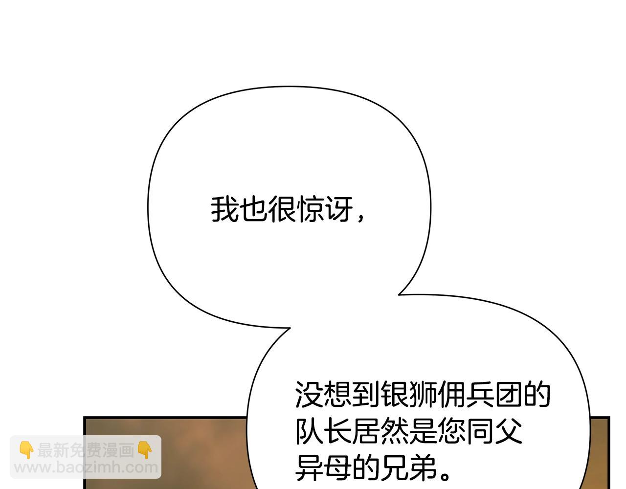 第13话 扭转战局(1/4)-第13话