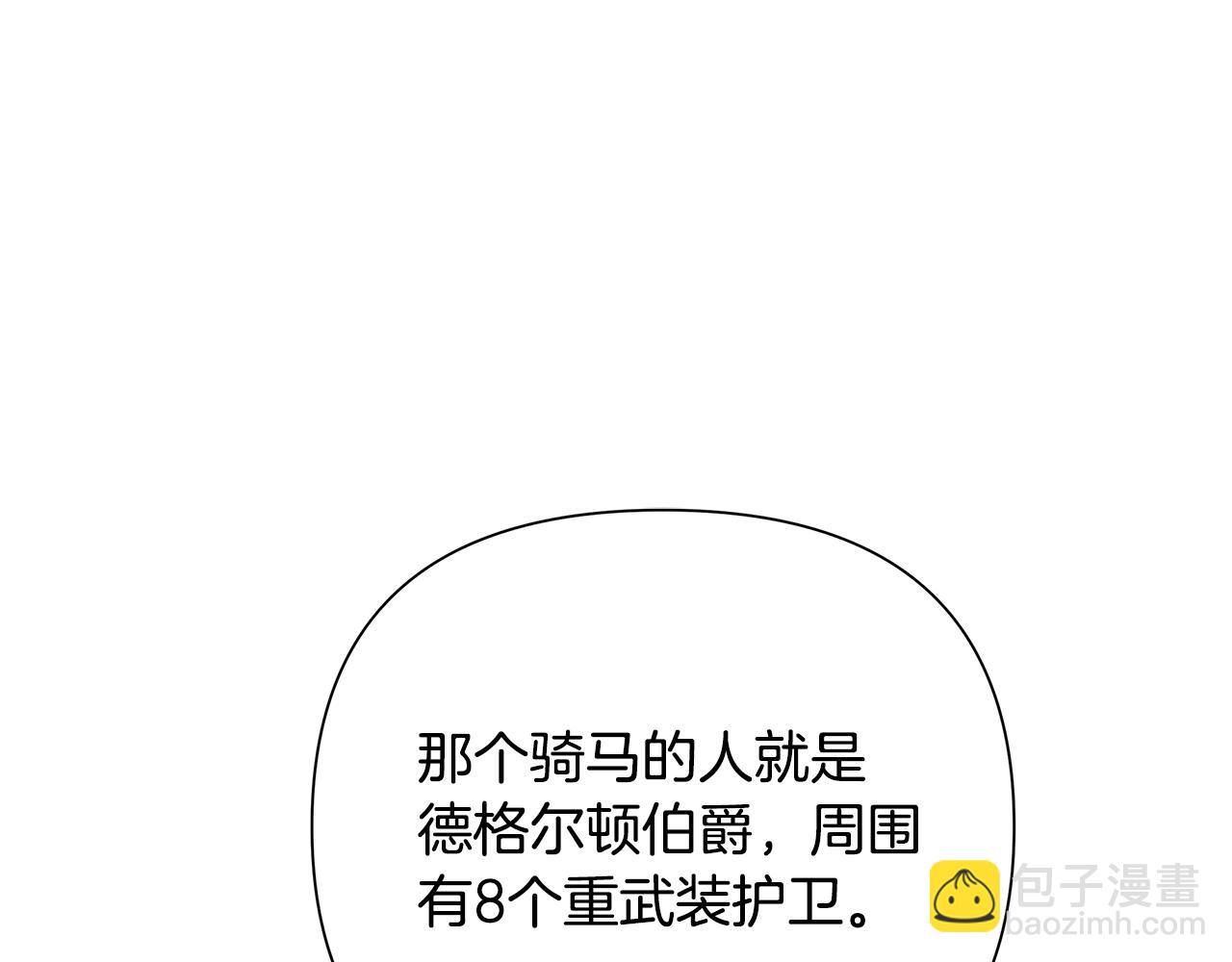 第15话 竟想不到的背叛(1/4)-第15话