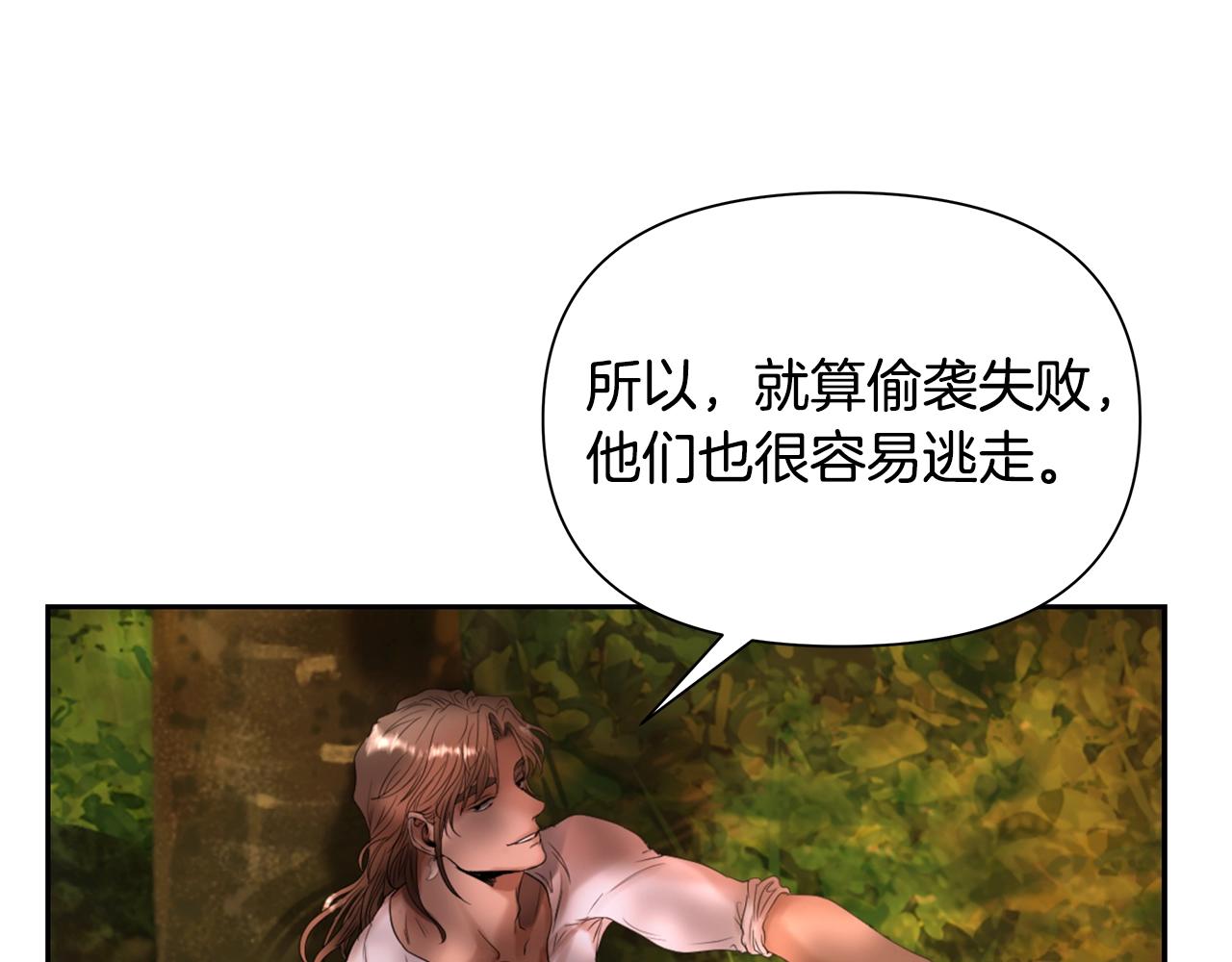 第21话 来自南境的蛇教(1/4)-第21话