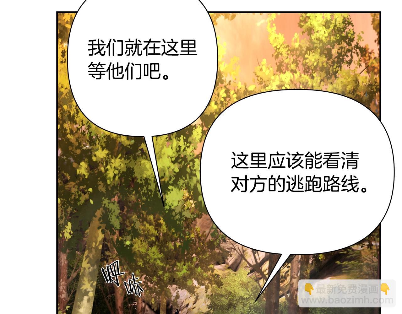 第21话 来自南境的蛇教(1/4)-第21话