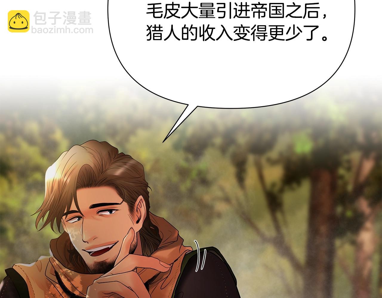 第21话 来自南境的蛇教(1/4)-第21话