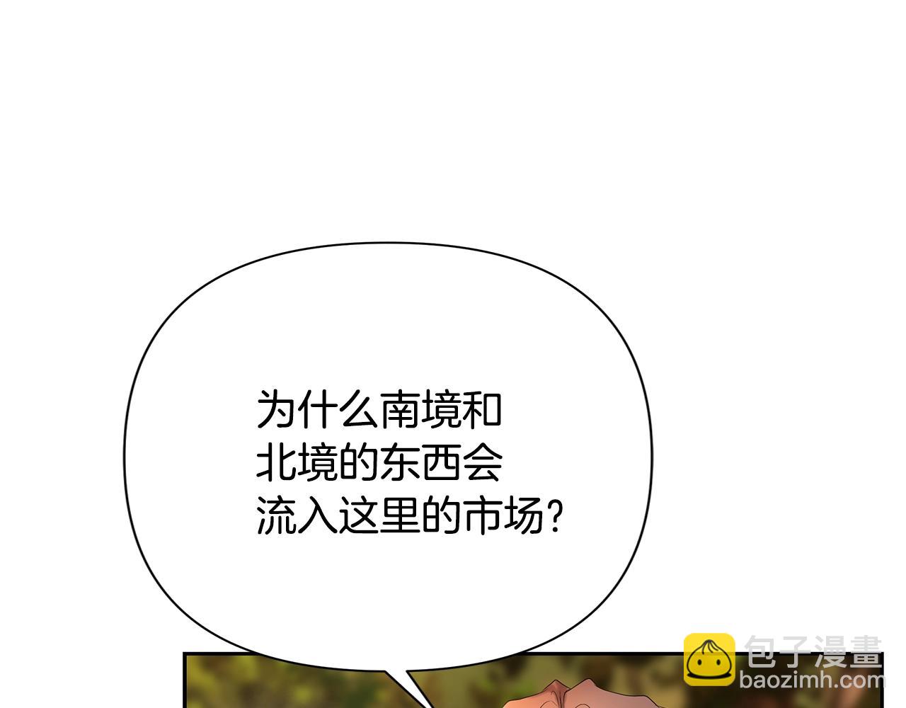 第21话 来自南境的蛇教(1/4)-第21话