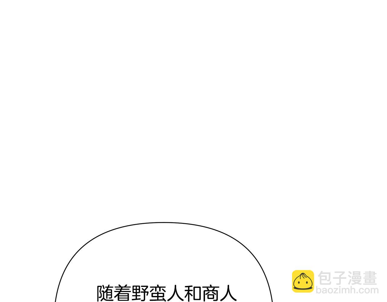 第21话 来自南境的蛇教(1/4)-第21话