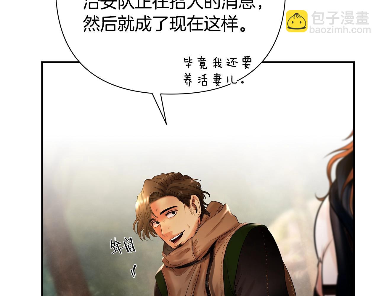 第21话 来自南境的蛇教(1/4)-第21话