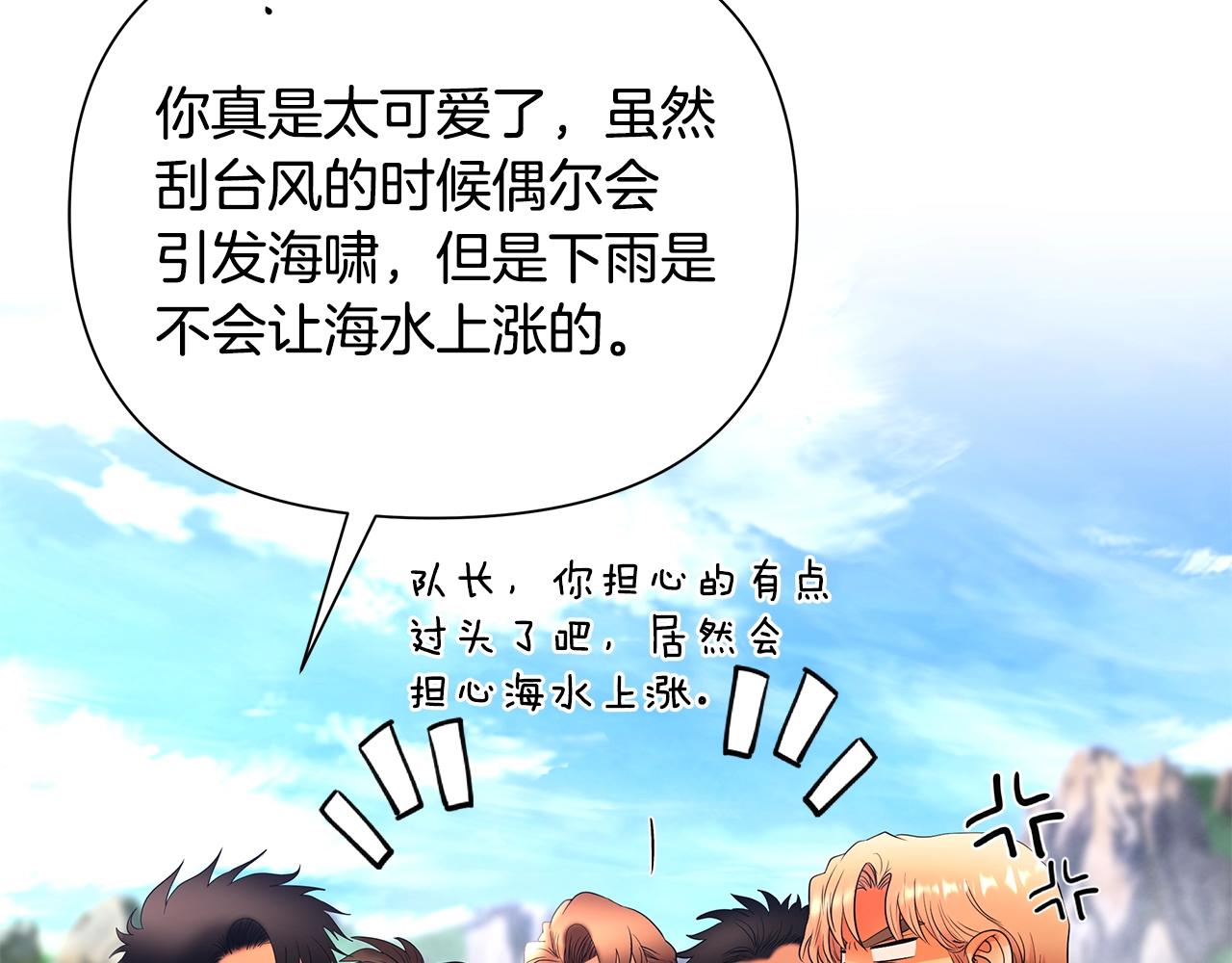 第25话 初见大海(1/4)-第25话