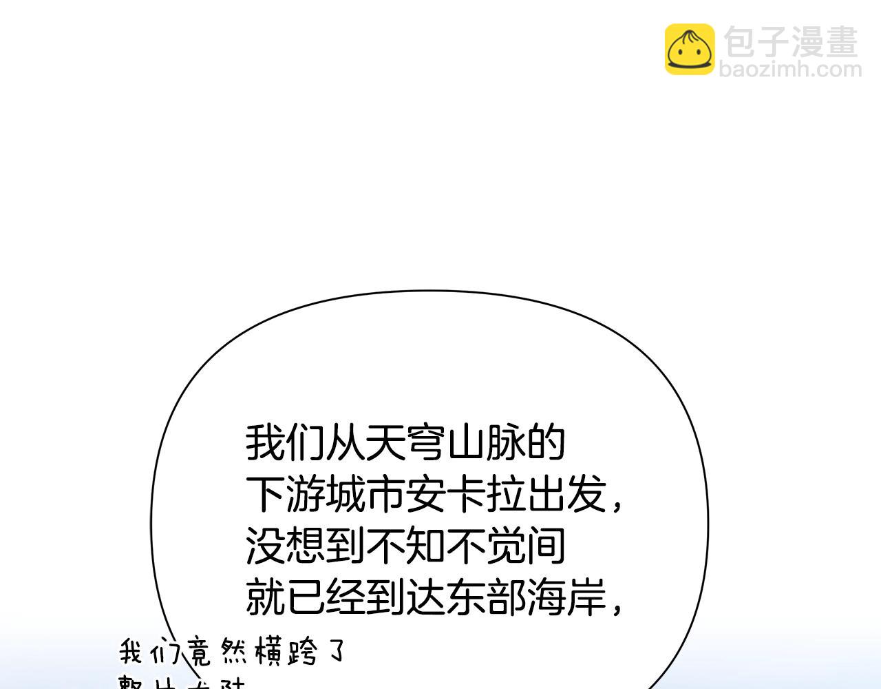 第25话 初见大海(1/4)-第25话