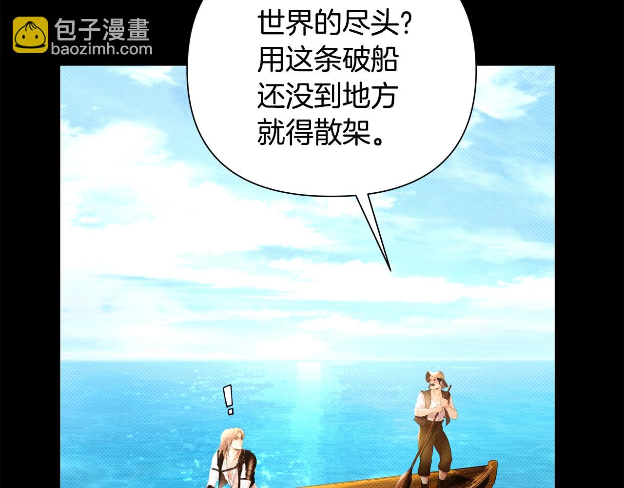 第27话 令人头疼的雇主(1/4)-第27话