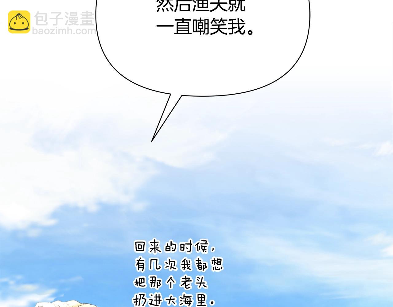 第27话 令人头疼的雇主(1/4)-第27话