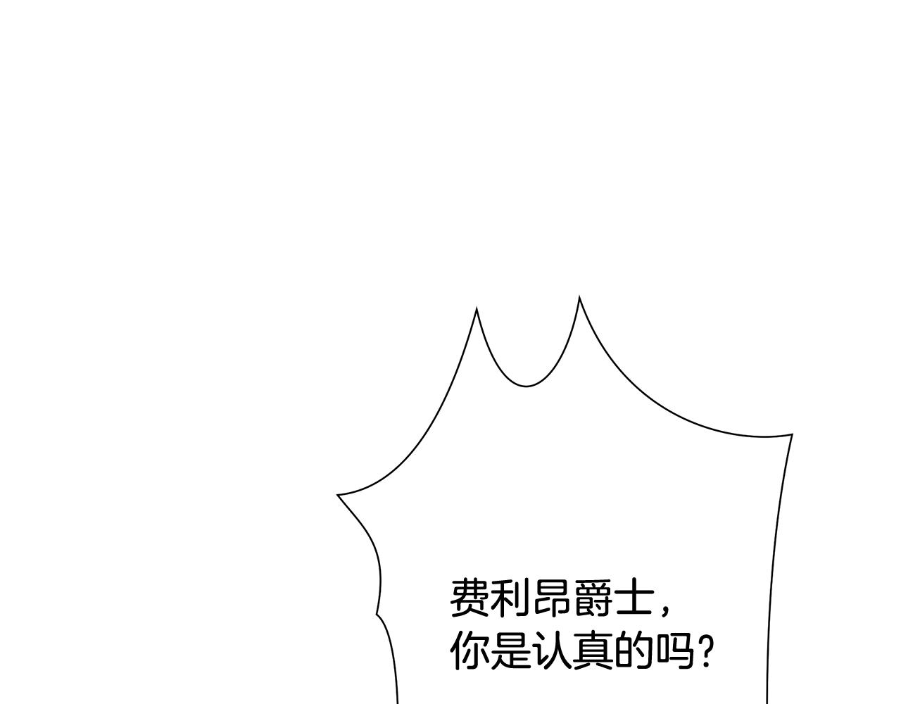 第27话 令人头疼的雇主(1/4)-第27话